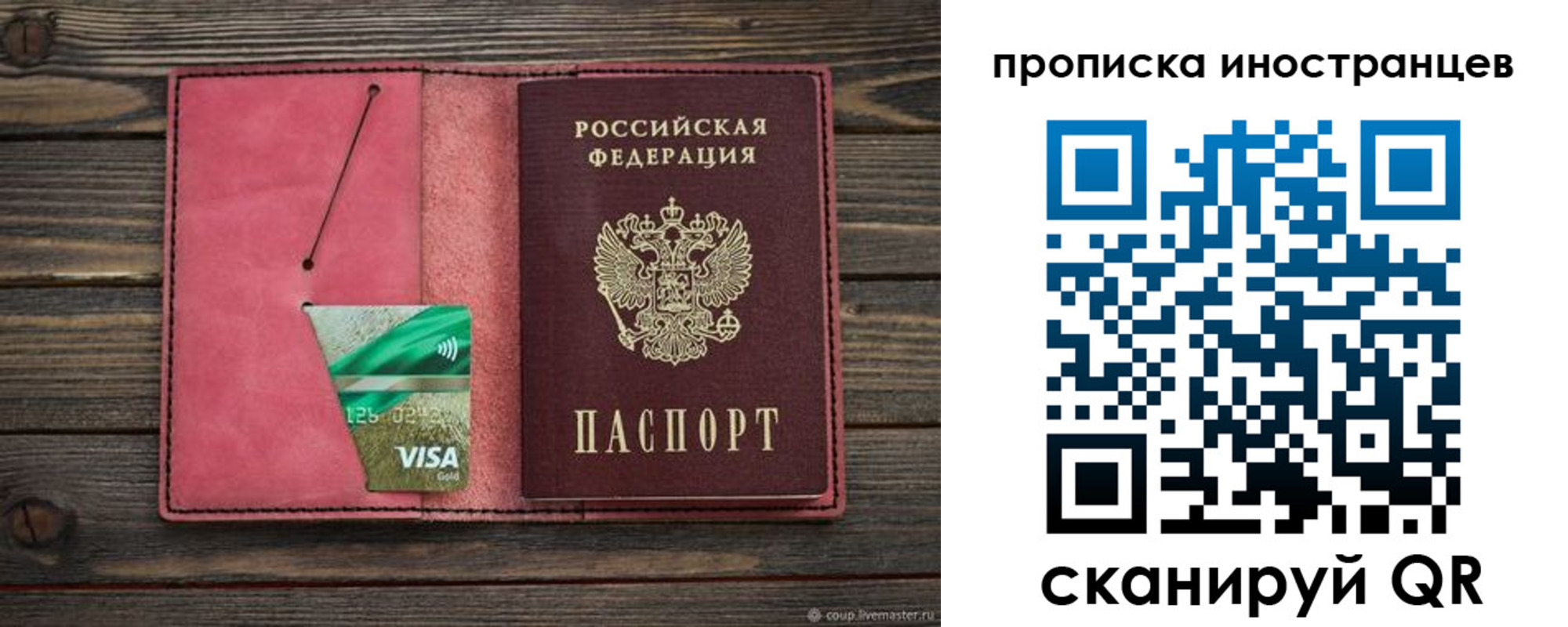 временная регистрация в Талице
