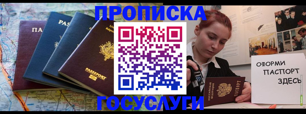 прописка гарантия в Талице