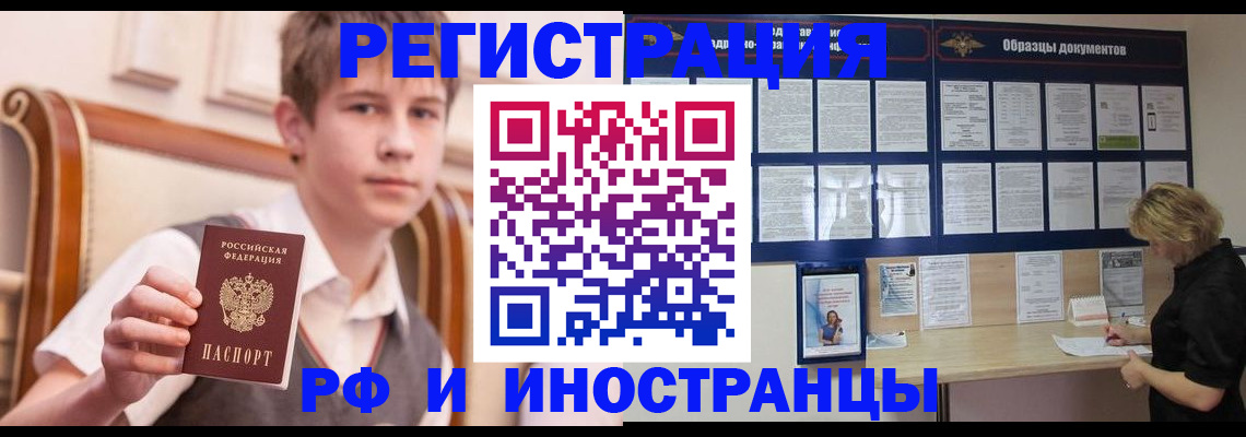 прописка для военкомата в Талице