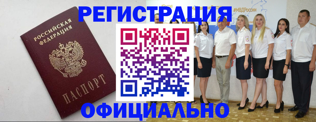 временная регистрация купить в Талице
