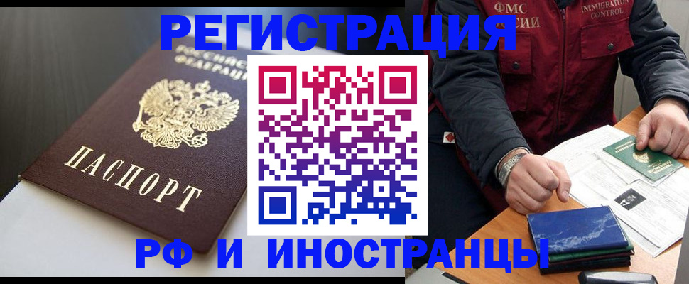 прописка штамп в Талице