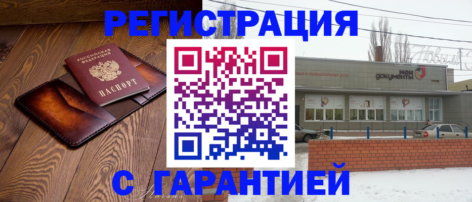 прописка в Талице